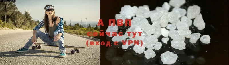 Alpha PVP Соль  цены   Егорьевск 