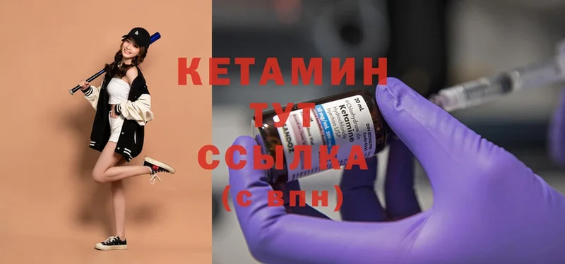 КЕТАМИН ketamine  blacksprut как войти  Егорьевск 